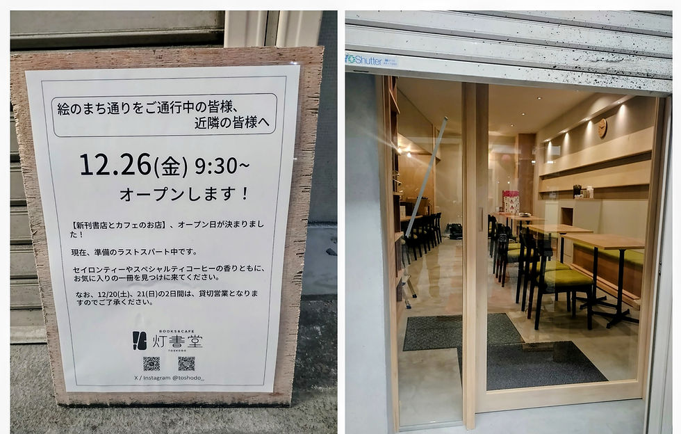 新店舗情報👂