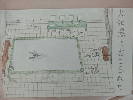 昔の思い出その3『風呂屋で水泳』