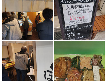 尾道・荒神堂の総菜