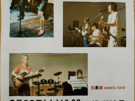 28日はライブです。