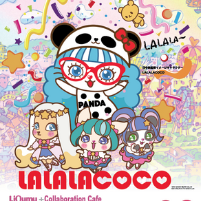 「LALALACOCO×LiQumu原宿」コラボカフェ開催！