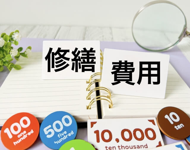 長期修繕計画の新規作成費用とその相場