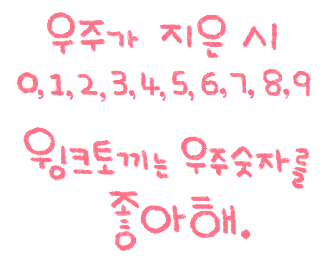 Winktokki ilkes Cosmos Digit.webp