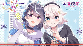 『VTuberなんだが配信切り忘れたら伝説になってた』アニメ化記念イラスト