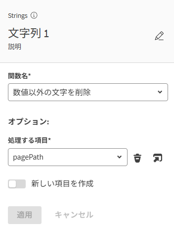 Qlikデータフロー_文字のみ