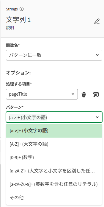 Qlikデータフロー_CountRegEx