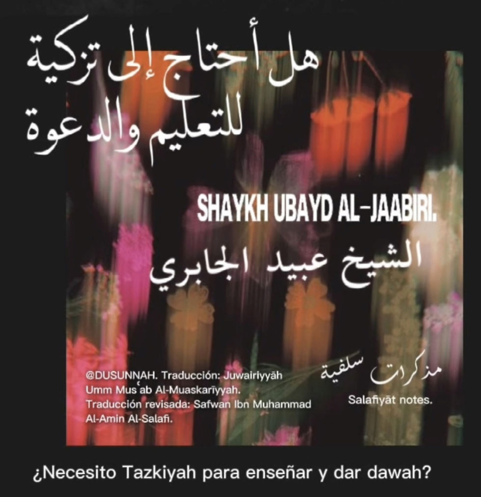 ¿Necesito Tazkiyah para enseñar y dar dawah? | Shaykh Ubayd Al-Jaabiri. رَحِمَهُ الله