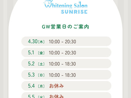 GW営業時間のお知らせ