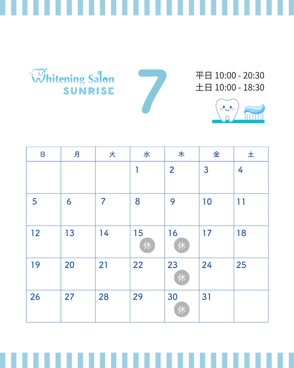 7月営業日