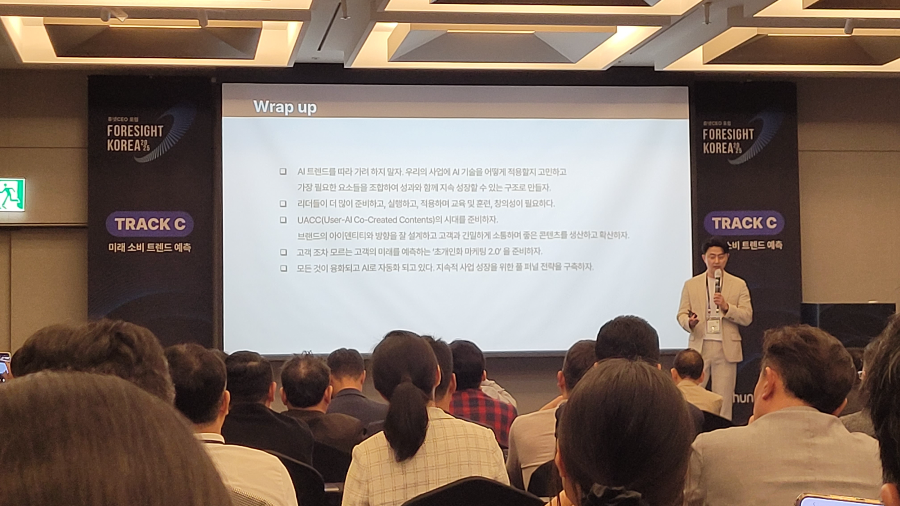 Hunet CEO Forum "Foresight Korea", ⓒBusiness Storyteller