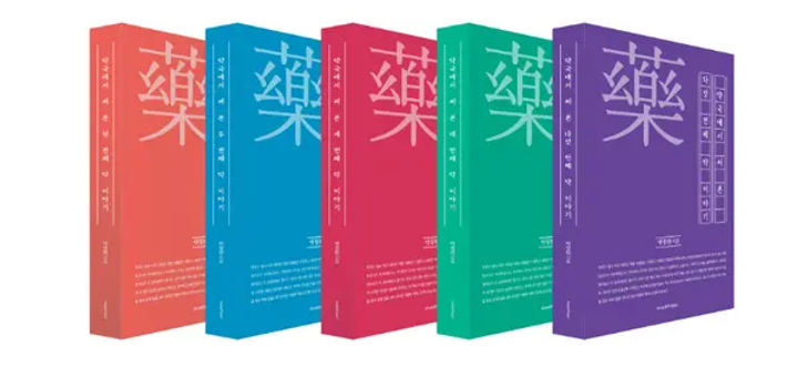 The late Pharmacist Park Jeong-wan’s "Stories of Medicines Used Behind the Pharmacy Counter", Photo provided by interviewee