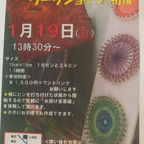 糸かけ曼荼羅作成ワークショップ