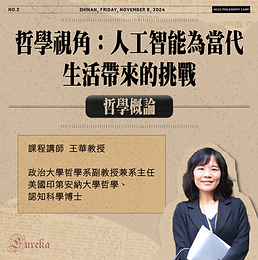 哲學概論_07.png