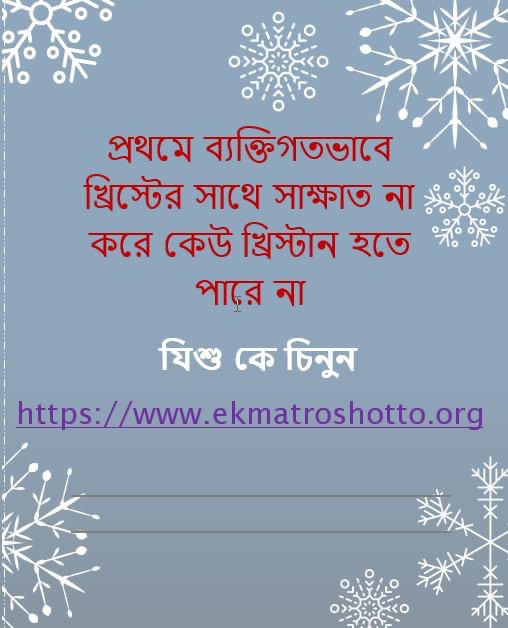 Writer: সত্য অন্বেষী