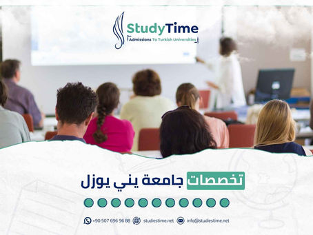 تخصصات جامعة يني يوزيل