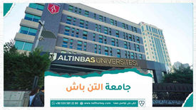 تعرف على جامعة التن باش