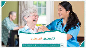 تعرف على تخصص التمريض