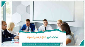 تعرف على تخصص علوم سياسية