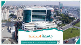 جامعة استينيا