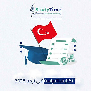 امتحان يوس في تركيا.jpg