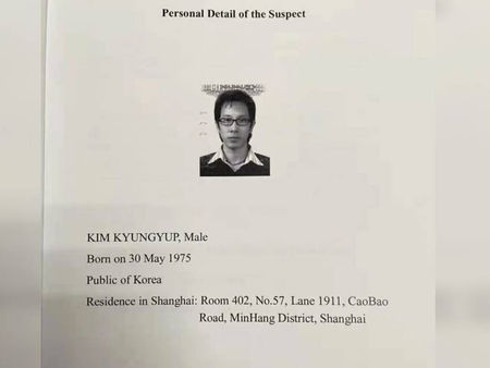 살인 용의자 김씨, 中國 인도에 수백만 달러 소요될 듯