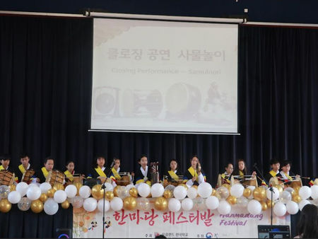 오클랜드 한국학교, 문을 열고 한국문화를 나누다