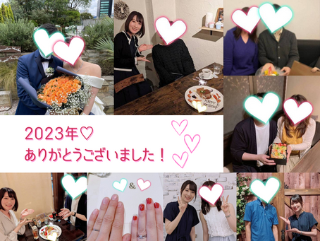 【年末のご挨拶】今年もありがとうございました!