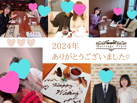 【年末のご挨拶】2024年♡ありがとうございました!