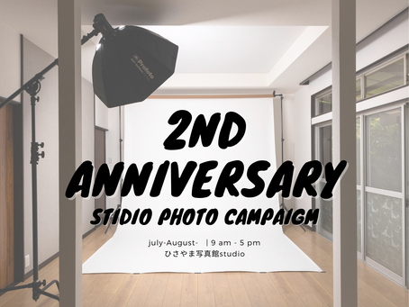 【スタジオ2周年記念キャンペーン】