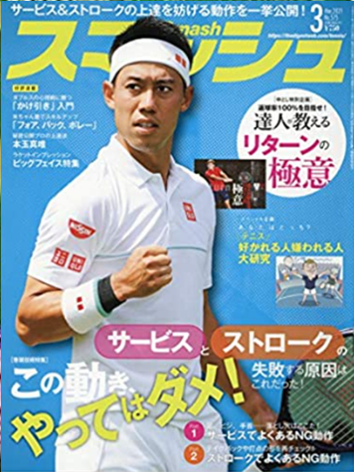 サービス・ストローク