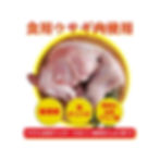 サムネイル： ワンフー プレミアムドッグ（ウサギ肉＆鶏肉タイプ）レギュラー 成犬用〈小粒〉wanfoo