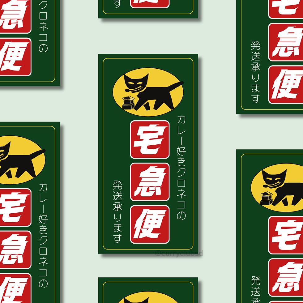 Black Cat Delivery Sticker