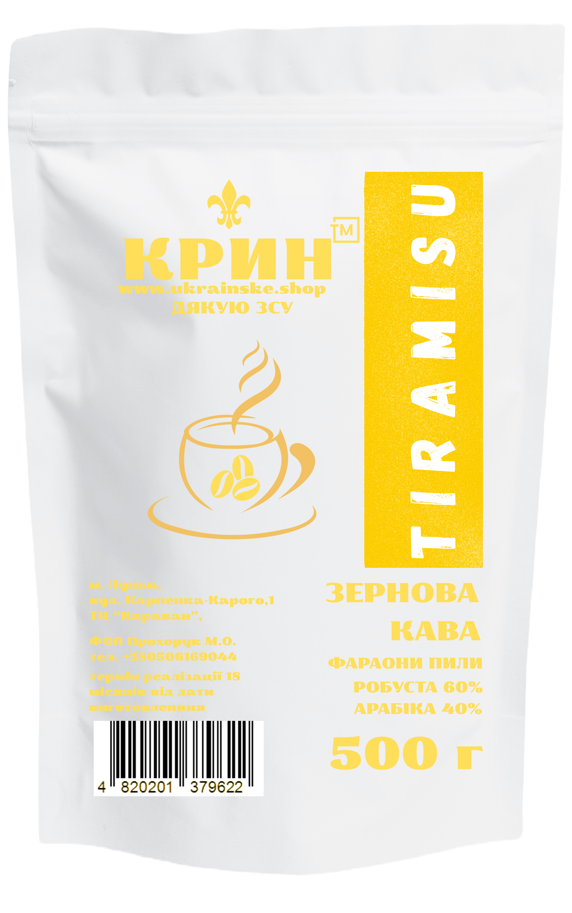 Бленд кавових зерен КРИН™ зі смаком тірамісу 500г