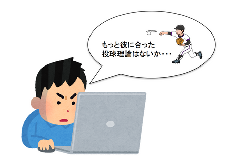 『向学心と謙虚さ』が指導者のエネルギー