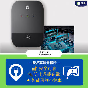 EV.Dr都是使用符合相關標準的充電設備，以確保我們充電過程的穩定性和可靠性 🔌