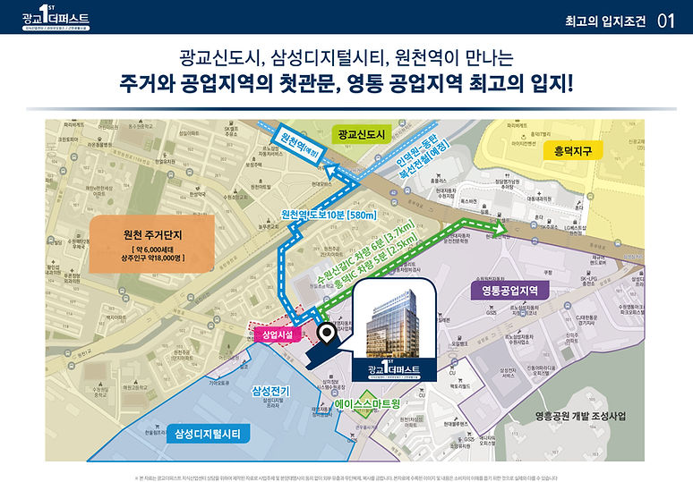광교더퍼스트