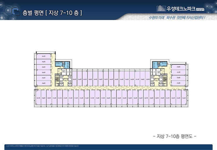 북수원 우성테크노파크 평면도