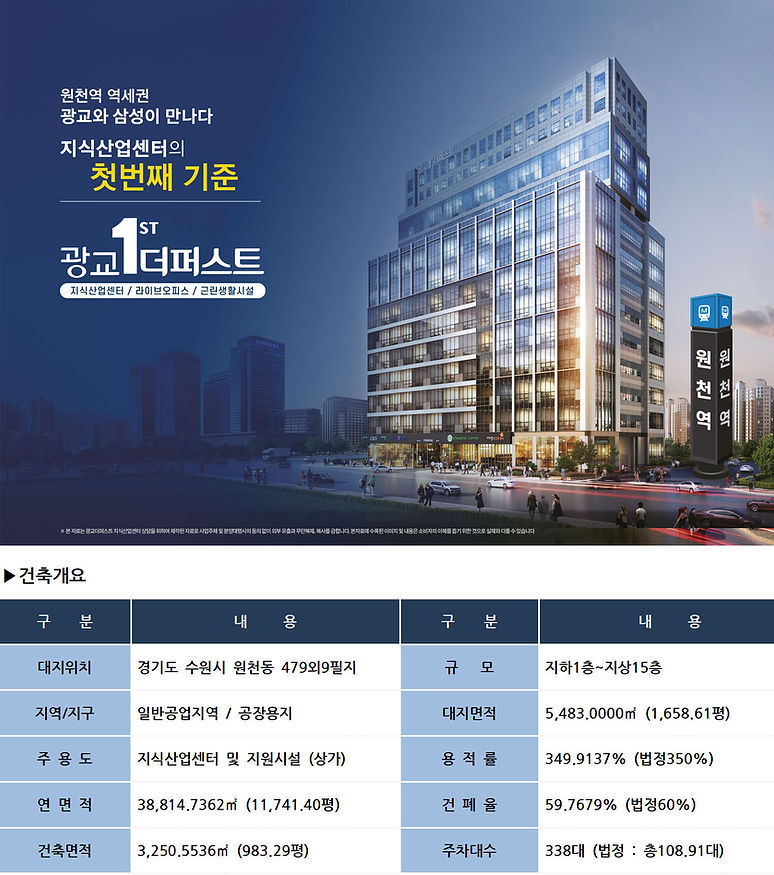 광교더퍼스트