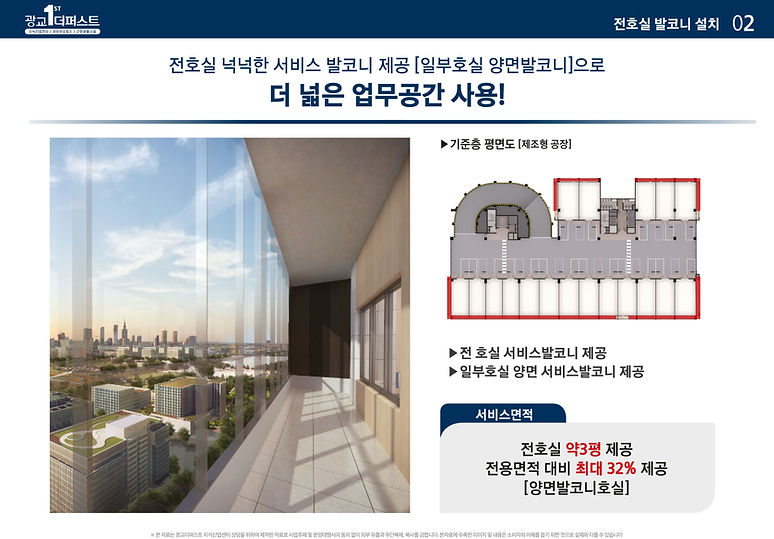 광교더퍼스트