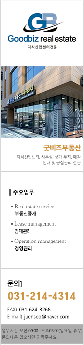 굿비즈부동산