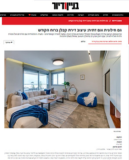 בניין ודיור חדשה לוי.jpg