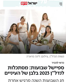 ספיישל שבועות.jpg