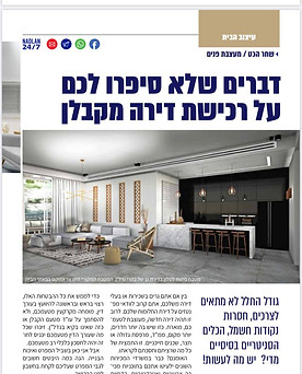 מגזין נדלן 26.06.20.jpeg