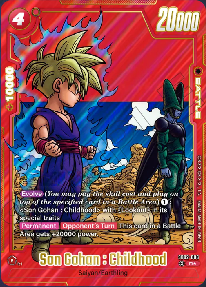 Gohan cell kanzenban