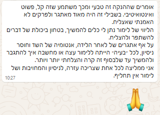 2025 רז המלצה