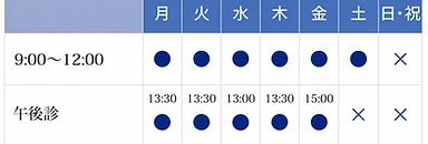 営業時間.png