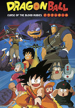 Dragon Ball: La leyenda de Shenlong En Español Latino