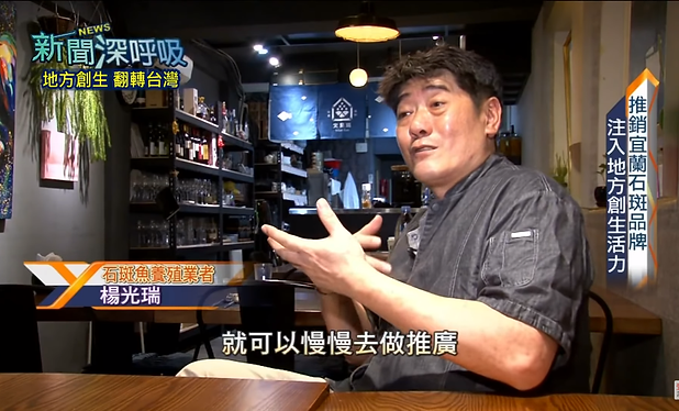 【新聞深呼吸】20190706+第106集+地方創生+翻轉台灣.png
