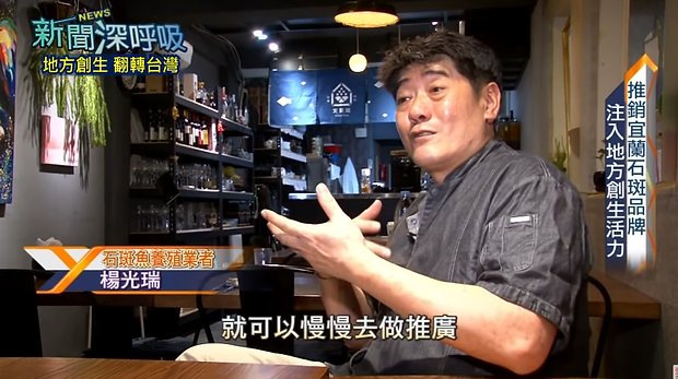 【新聞深呼吸】20190706+第106集+地方創生+翻轉台灣.png