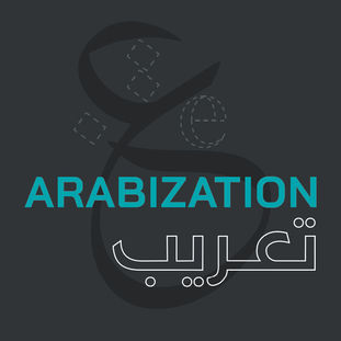 Stylised ampersand blueprint with the words “ARABIZATION” and “تعريب” representing the Arabization section.